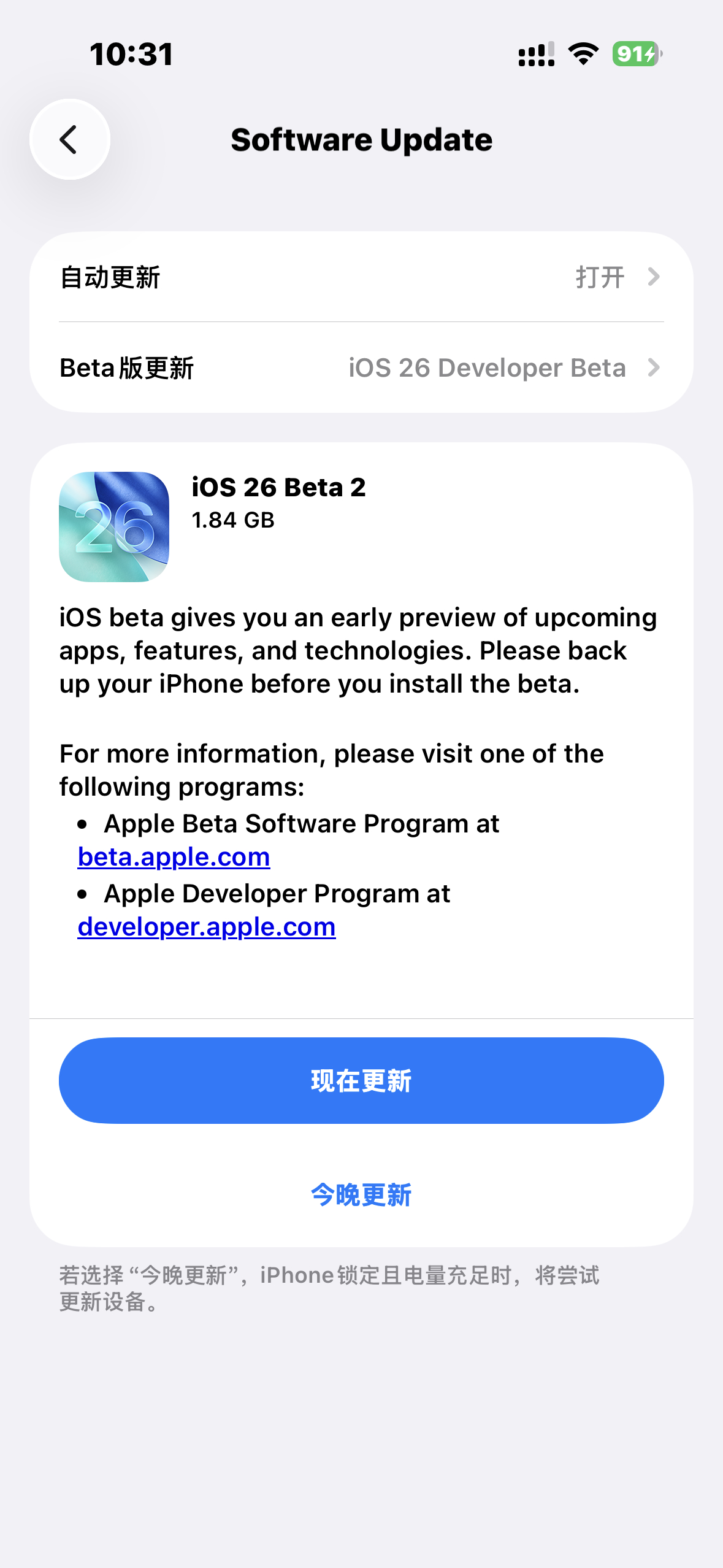 iOS 26 Beta 2推送，通知中心增加模糊效果，可读性提升流畅度和发热控制