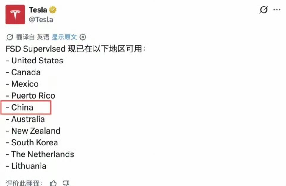 【特斯拉官网更新：监督版 FSD 支持地区不再包含中国】

特斯拉官网更新了 F