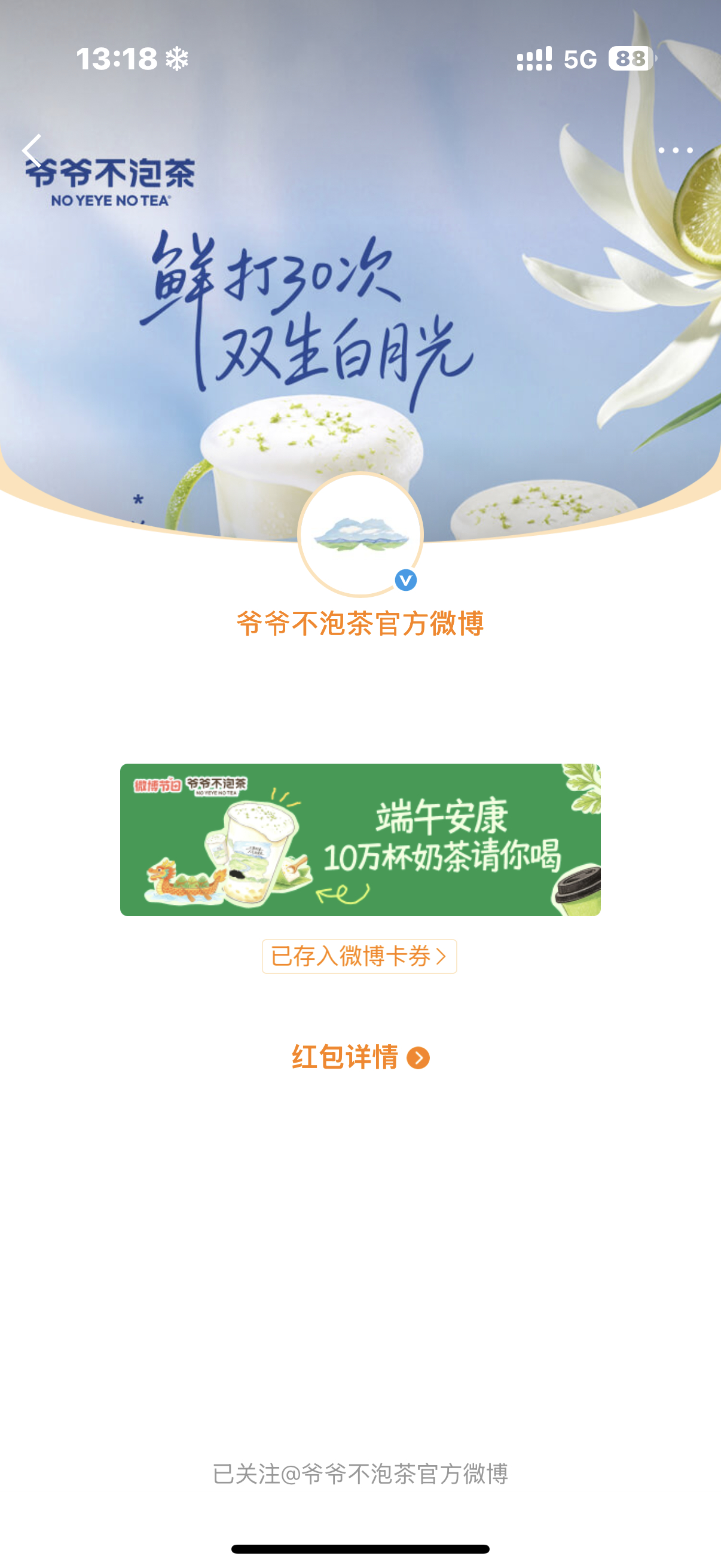 抱歉抱歉 