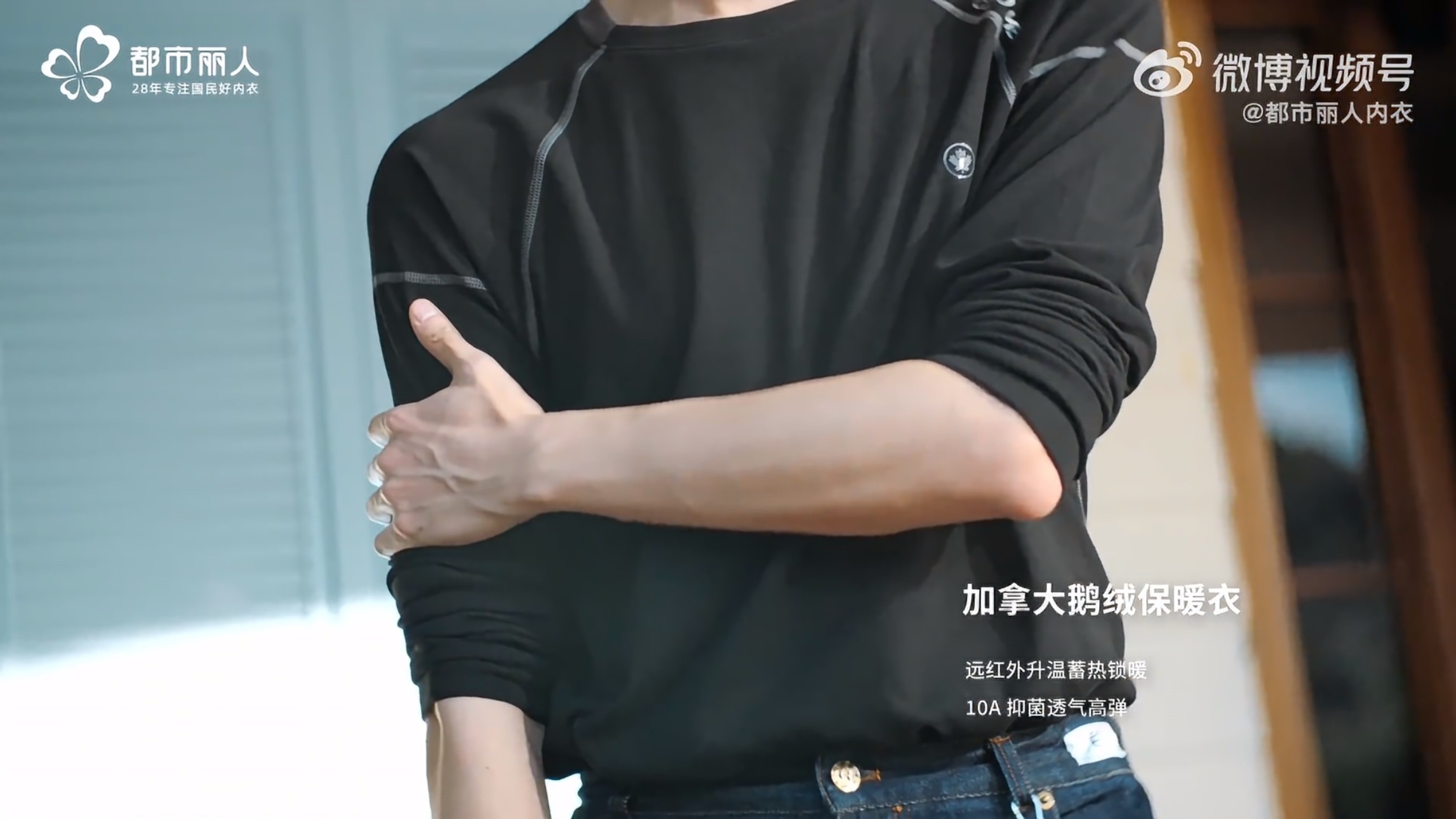 桃眼看瑞瑟…这个保暖衣还挺内个内个的💦❤️🔥明明是个保暖衣…… 
