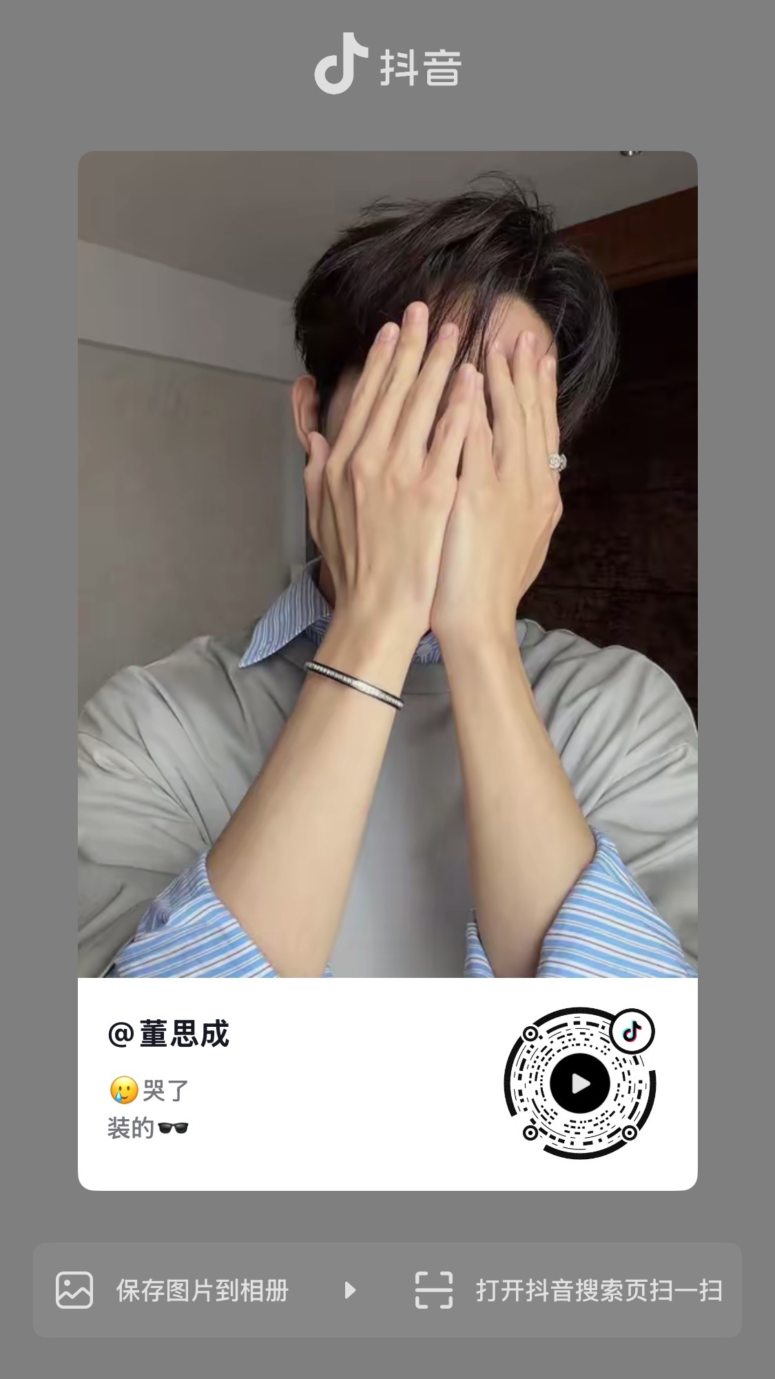 WayV 💎陪威神V走钻石路 【260620】董思成🎶更新相关一则 请大家多