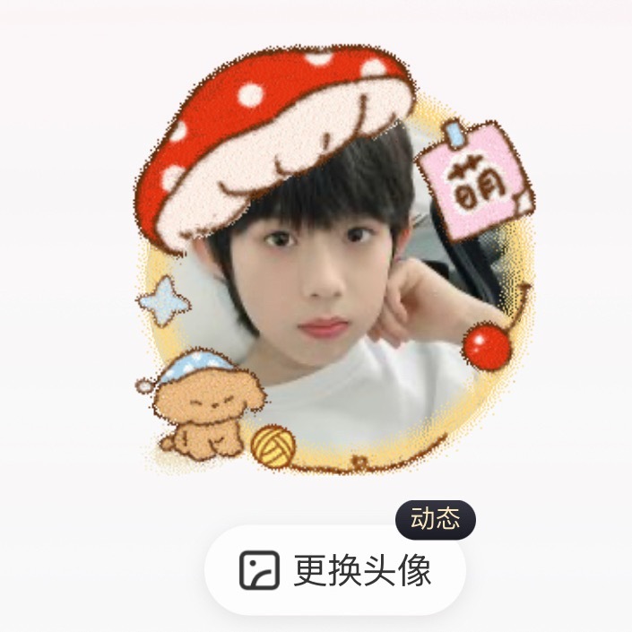 真萌呀… 