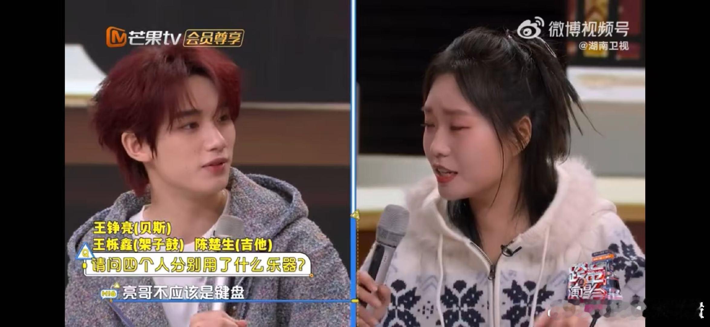 丁程鑫李雪琴演我一问三不知 丁程鑫李雪琴演我！被问到《活该》里乐器，俩人直接懵了