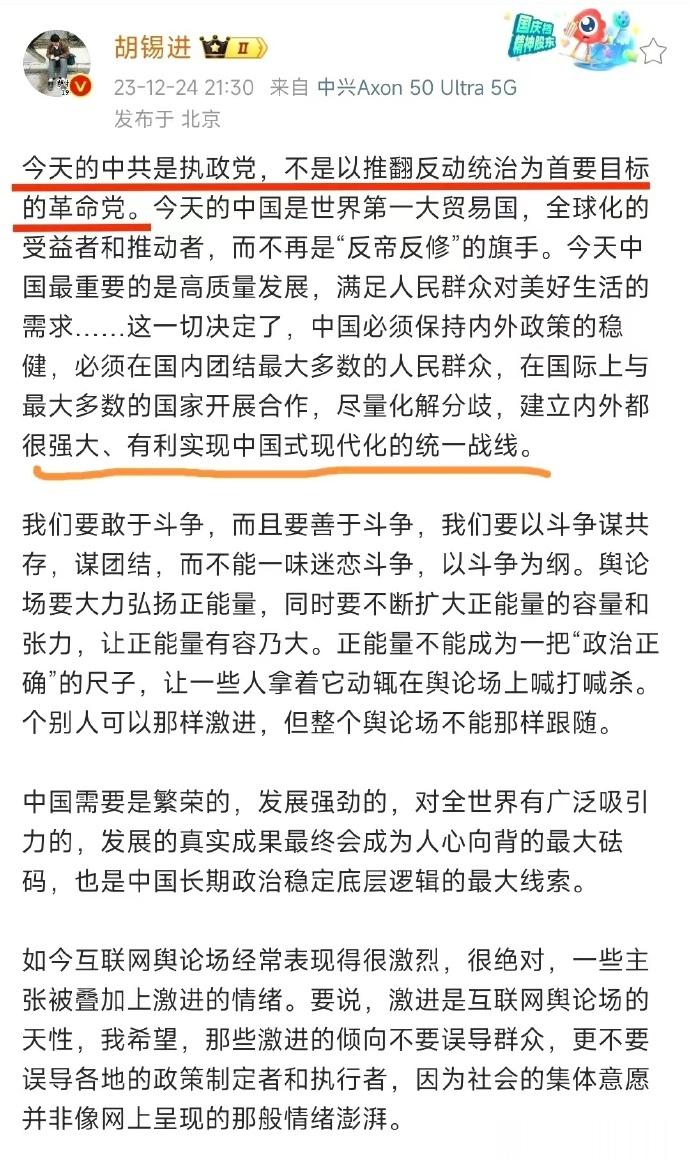 胡锡进又犯了极其严重的路线错误了！他竟然公开否认党的革命性，请问胡锡进，你这样说