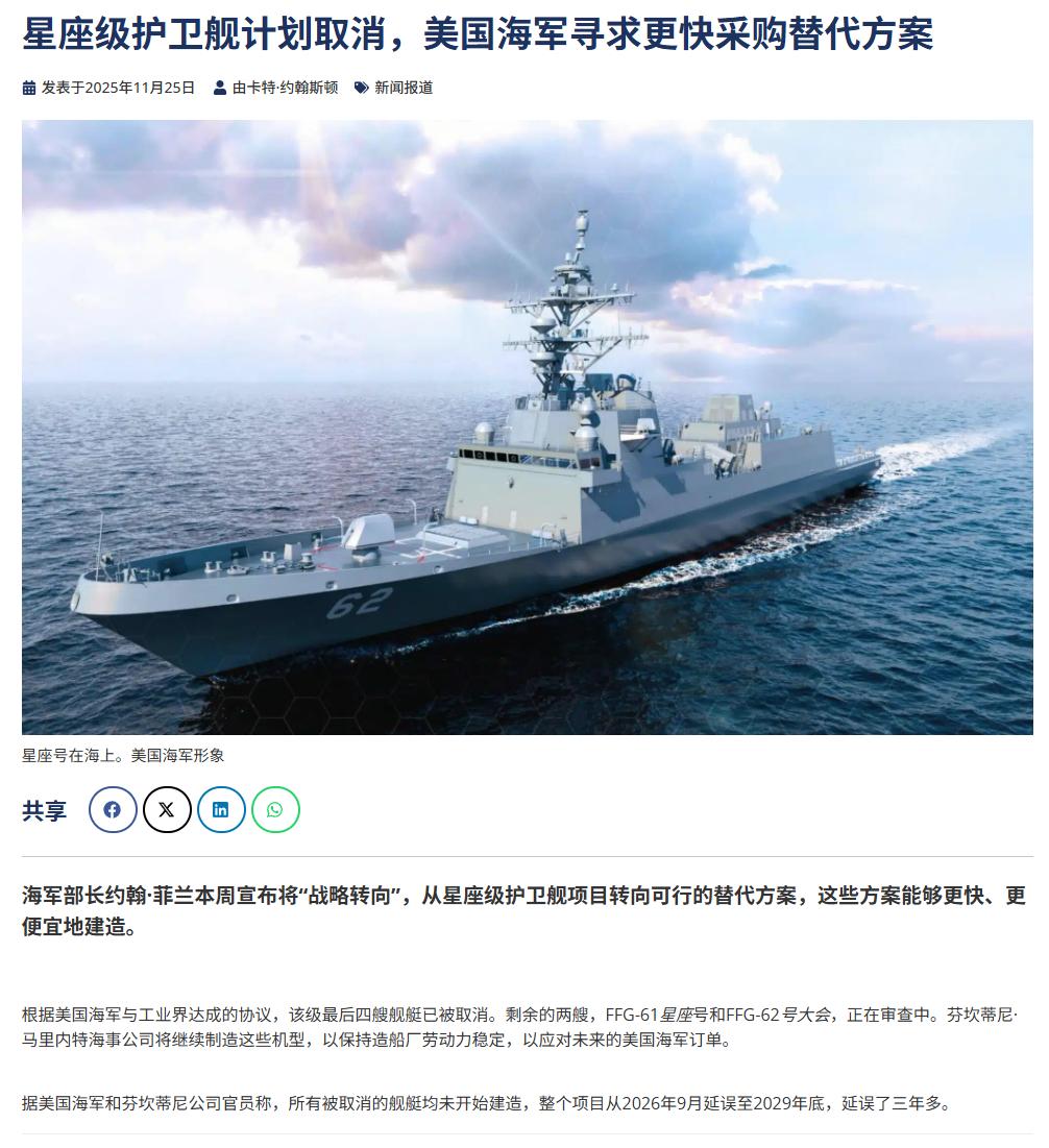 美国星座级护卫舰计划取消，要不从中国采购吧，最快，最靠谱，还有新技术