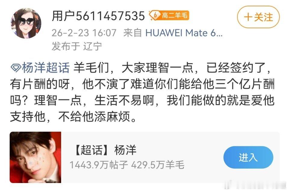 好明显的恶意，影视寒冬下，怎么可能有这么高的片酬，更何况还有限薪令在那搁着，这纯