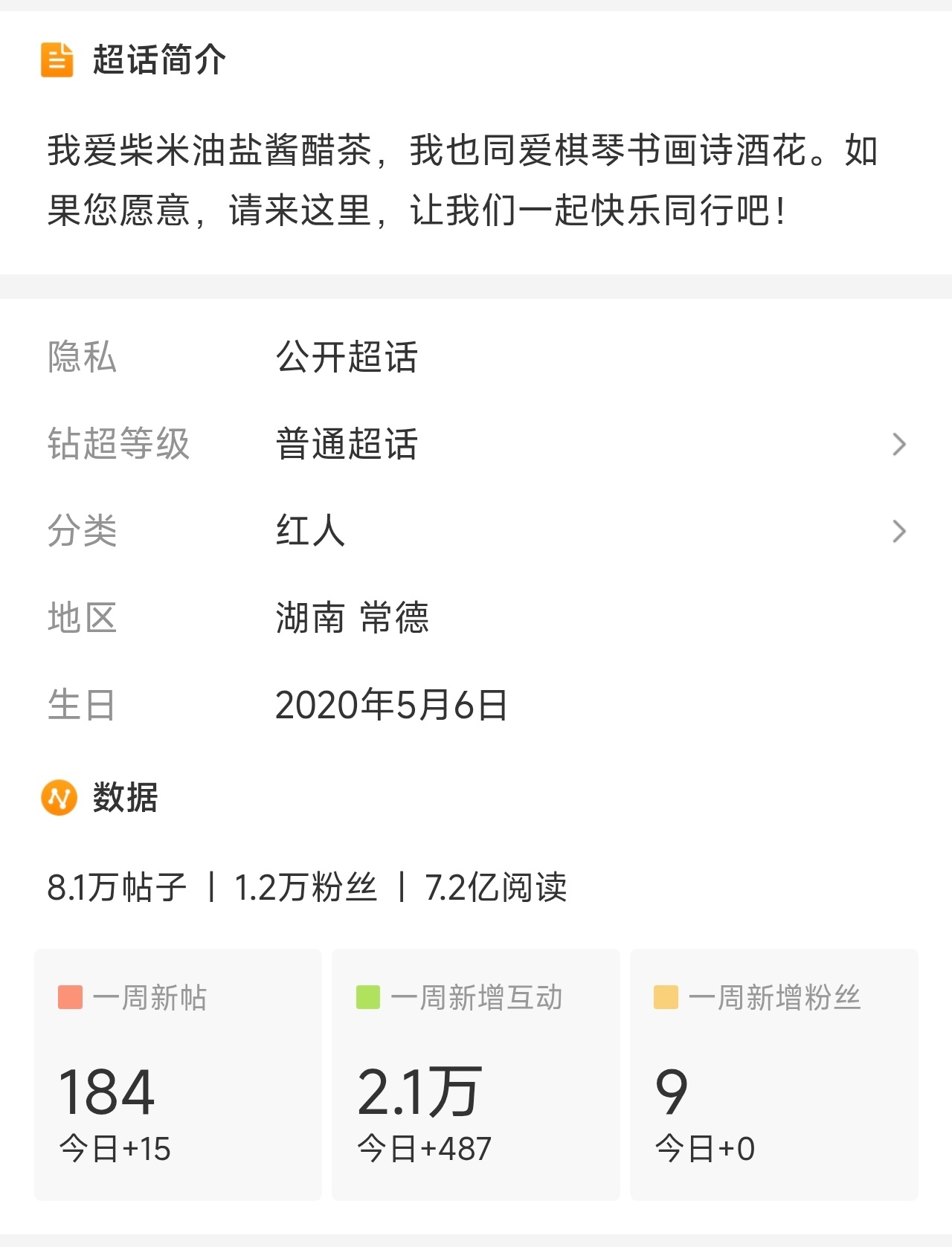 雅青秋之韵生日快乐 感恩有您          亲爱的各位老师们！各位兄弟姐妹们