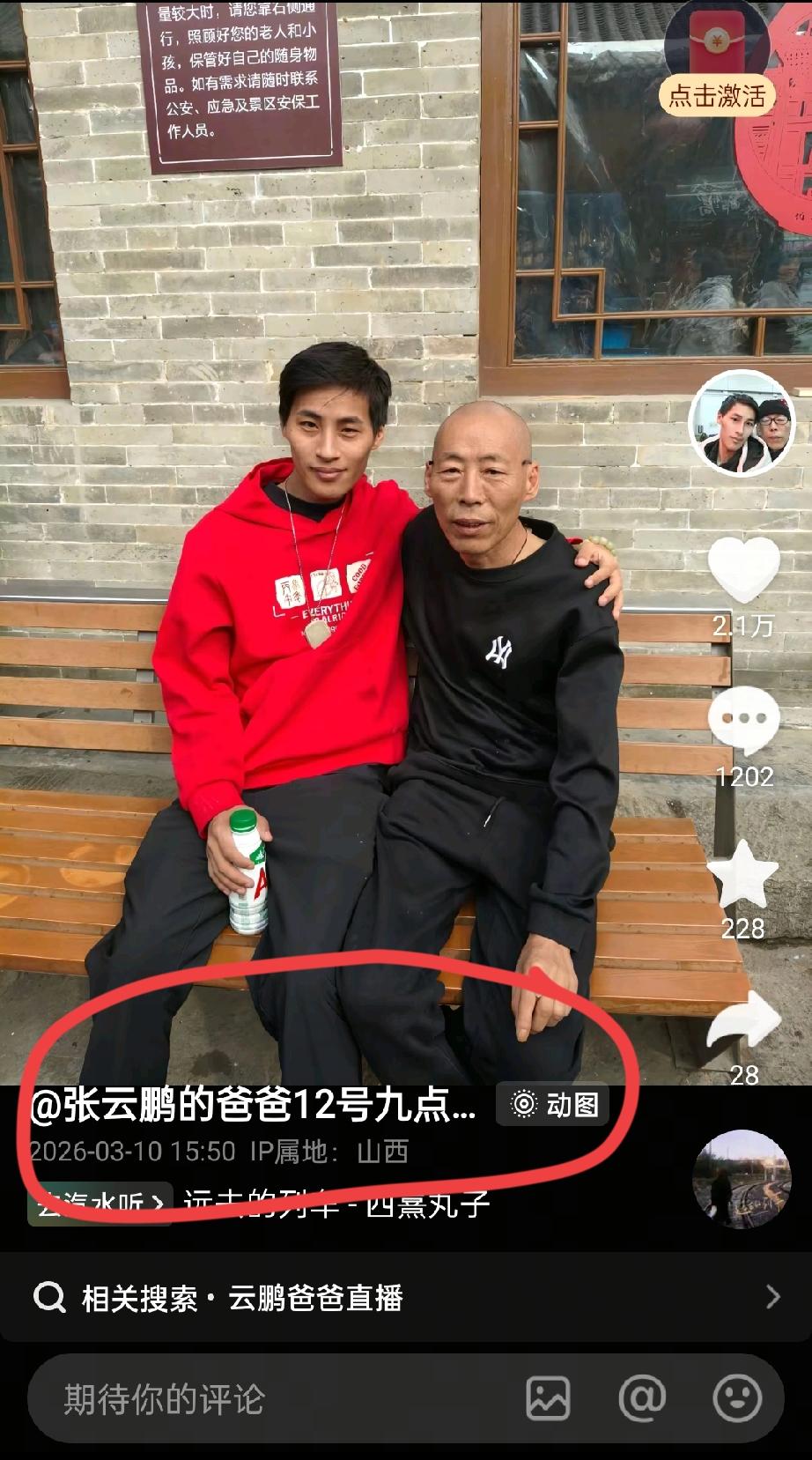 张云鹏的爸爸将在12号上午9点开启直播专场 ，这次他带货厨具，估计是和临沂华生电
