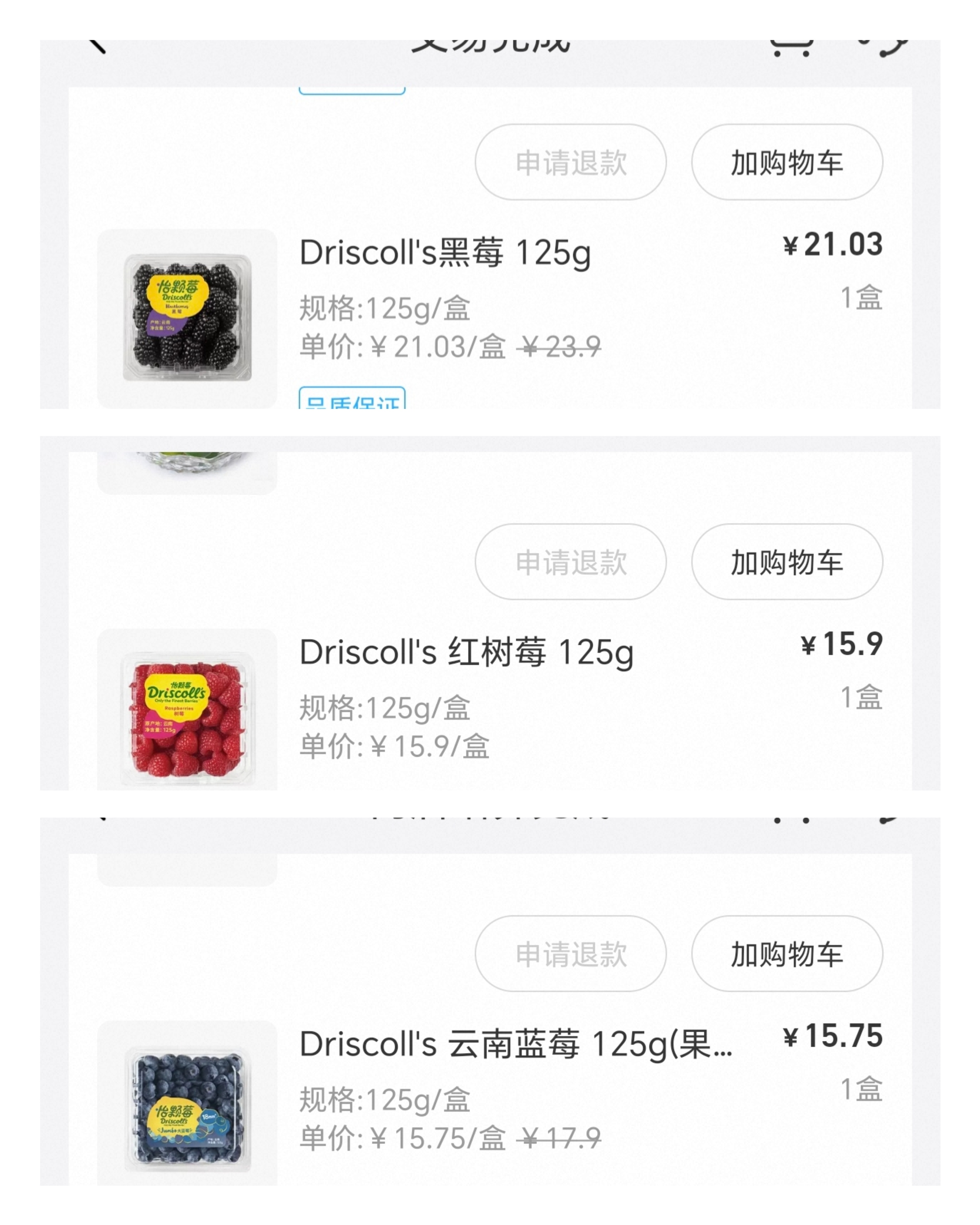 怡颗莓 致癌物唉，近期买过