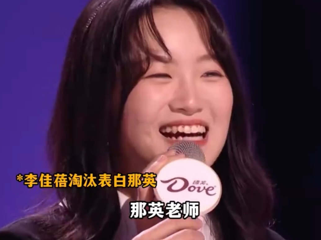 那英被陈佩贤李佳蓓表白陈佩贤李佳蓓虽然淘汰了但她们非常真诚地感谢了那英老师的惜才