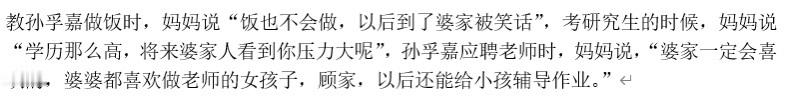 看稿，看到此处，心有戚戚。周围人包括家里人的确都是这种想法，所以更刺激了我格外厌