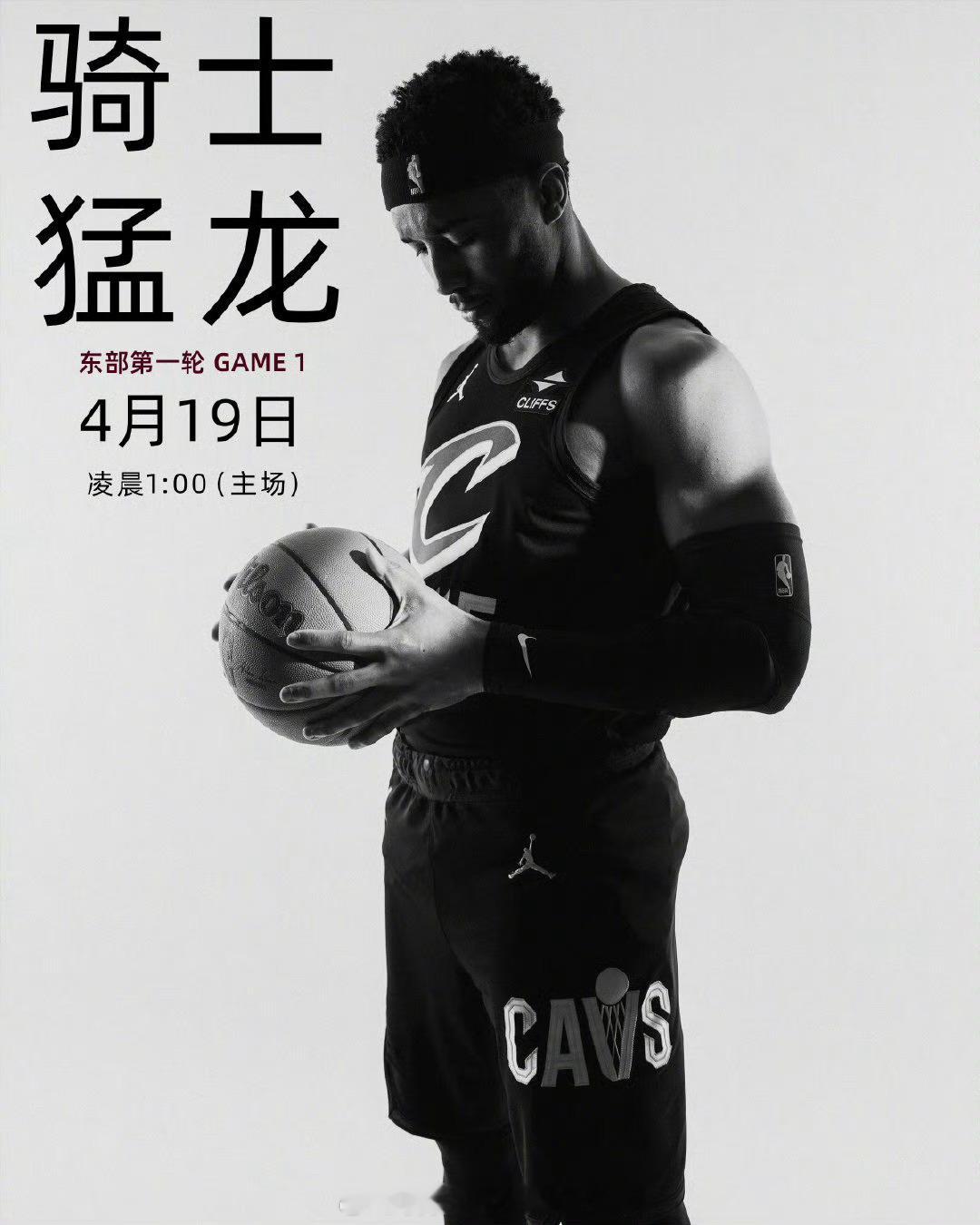 定闹钟了吗？骑士加油