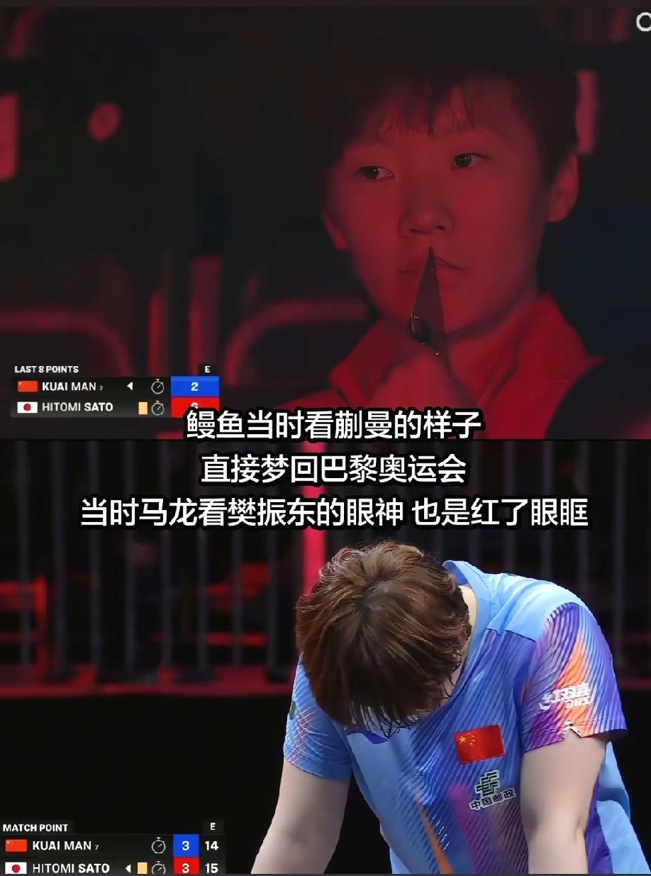 王曼昱回北京了，但我始终都忘不了她在美国大满贯上看蒯曼的表情。

她在观看蒯曼比