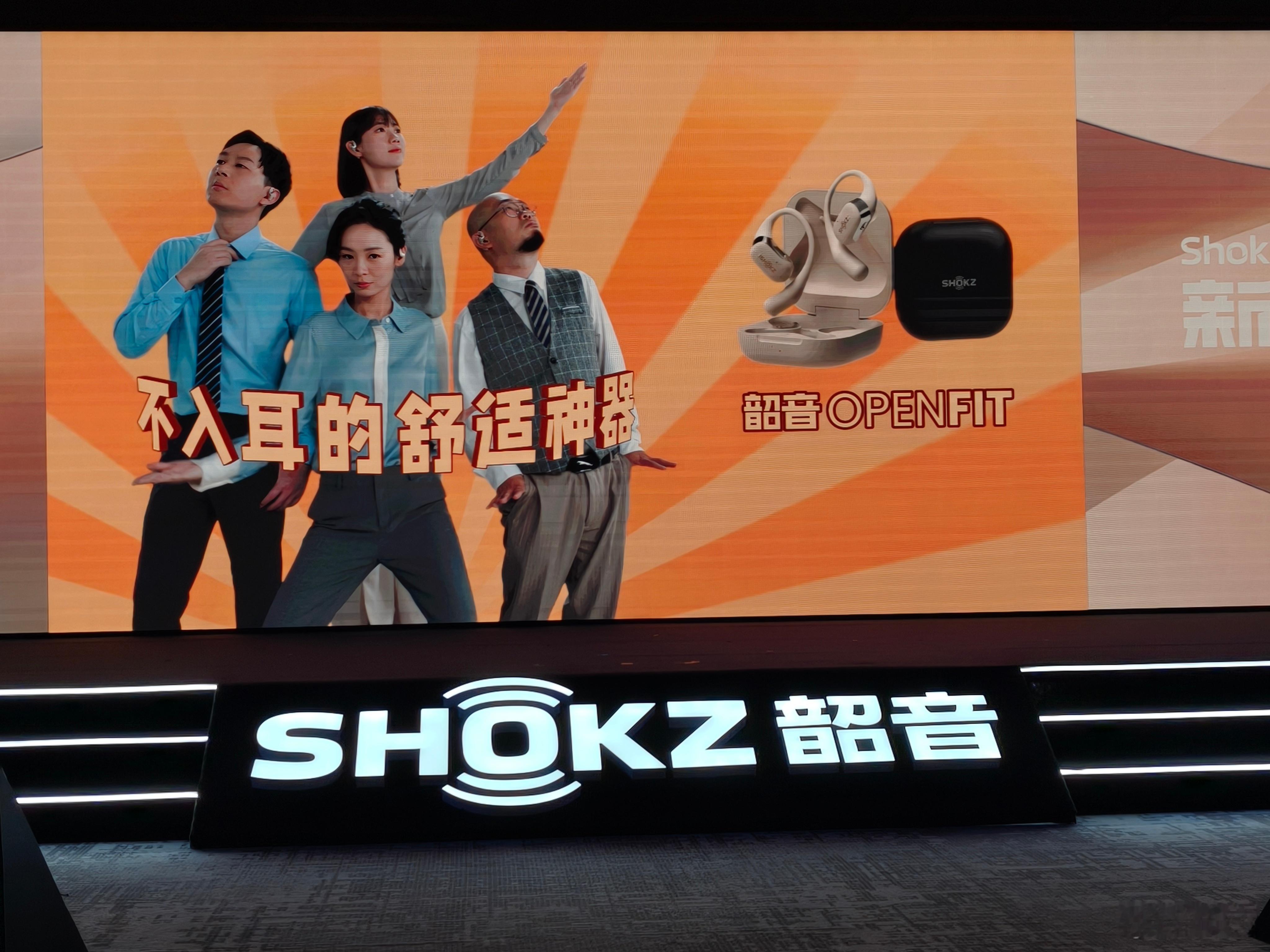 韶音「新声态」又见小云哥，你喜欢的韶音真无线耳机运动又更新了。 