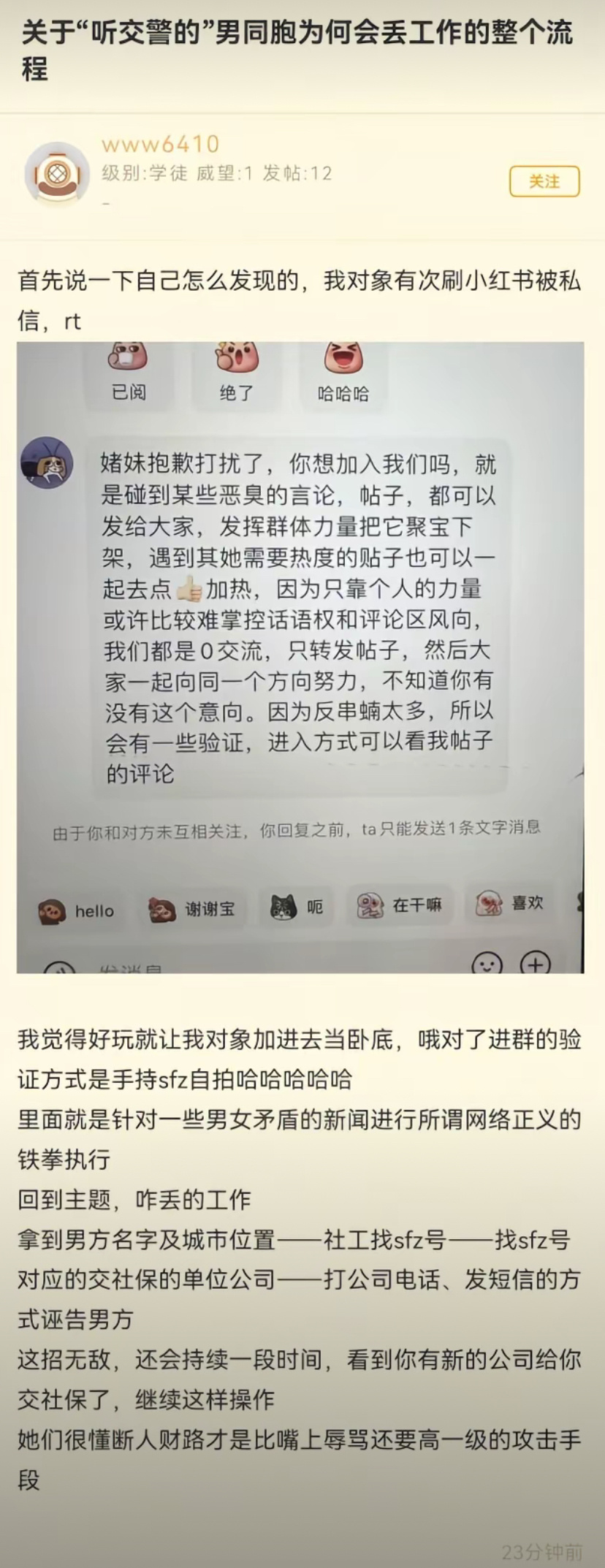 那很可怕了 
