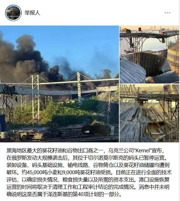 炸了、炸了、真的又炸了！黑海地区最大的葵花籽油和谷物出口商之一，乌克兰公司“Ke