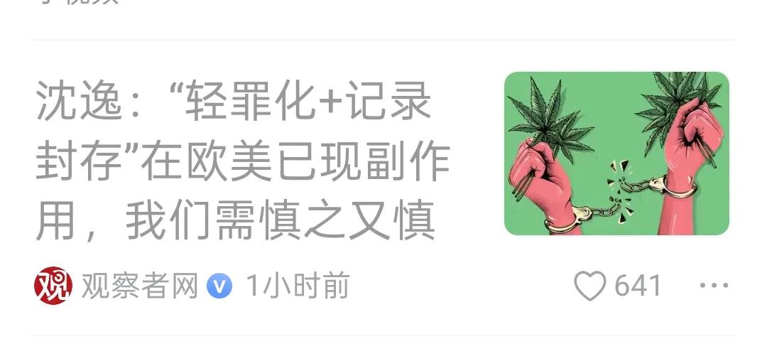 沈逸这篇文章删稿删的太快了，我还没来得及看呢。
题目大家可以自行研究，切中的是目