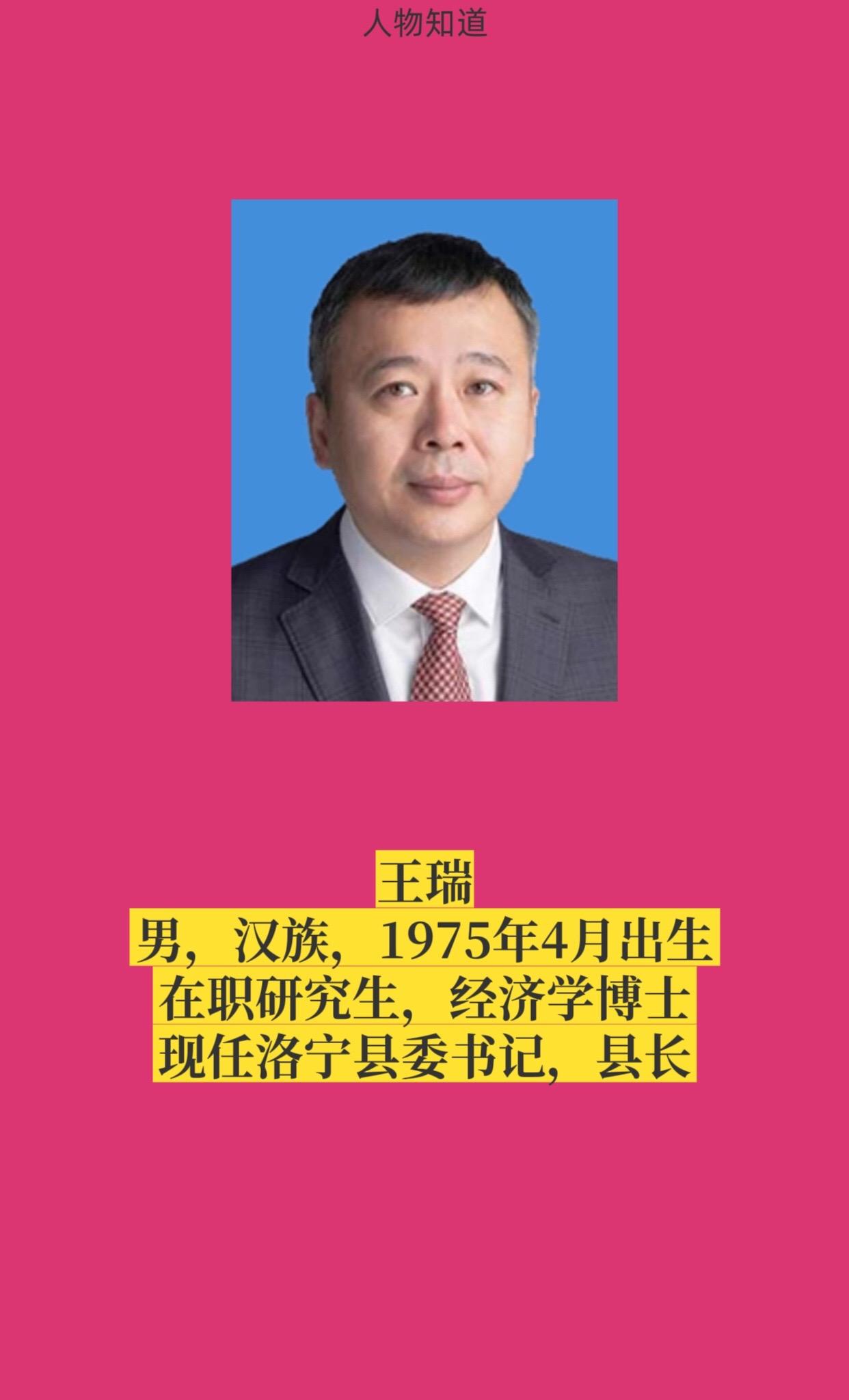 洛阳洛宁。