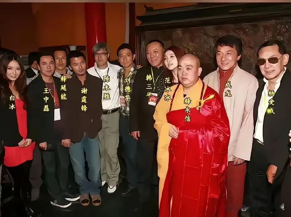 一群演戏的捧着这个光头大师，到底是因为哪样？
看后面站着的这些人，一个个在娱乐圈