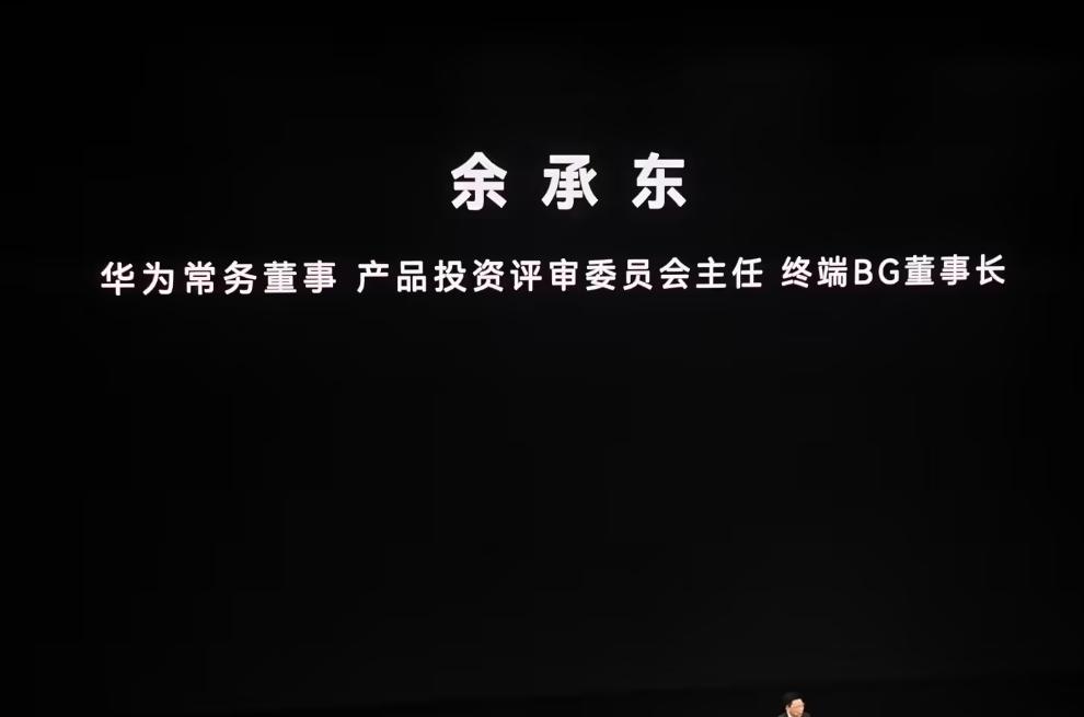 刚发布完新一代问界M9，余承东又开始“剧透”了。5月29日开幕的粤港澳车展，鸿蒙