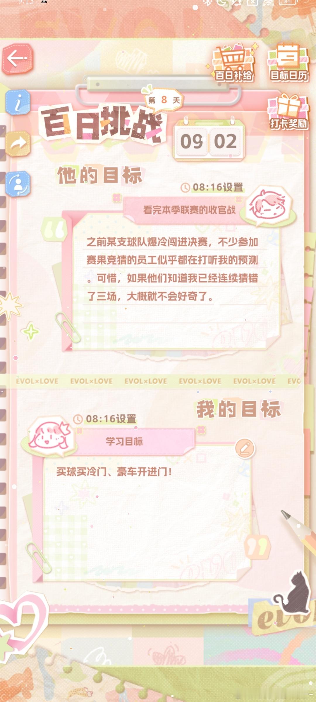 百日挑战d8 ​  ​​​