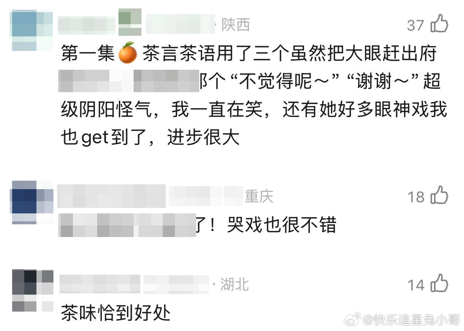 鞠婧祎露芜衣你这只茶狐狸露芜衣的茶艺堪称一绝，软声软语间暗藏机锋，鞠婧祎的演绎让