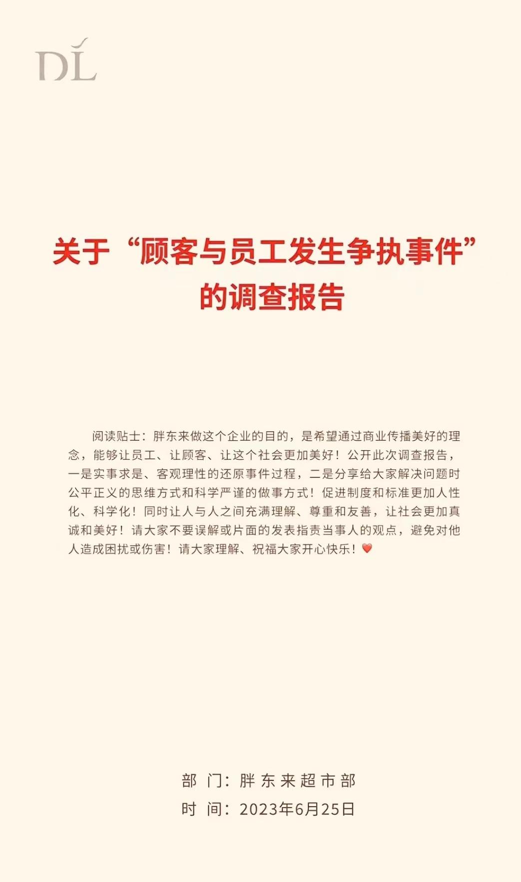 这绝对是危机公关舆情回应的说明书了。我也是从事了品牌舆情公关多年的，这还是第一次