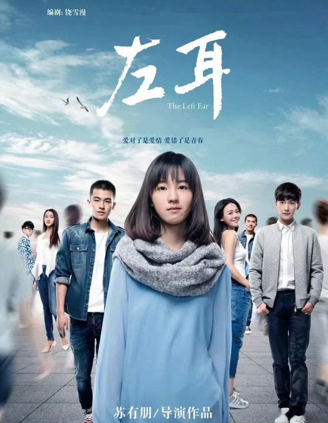 饶雪漫说苏有朋不用整过容的演员  从左耳到现实，饶雪漫的选择透露出对演员本真的追