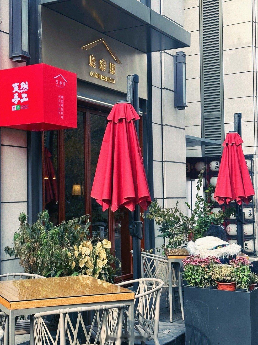 🍜杭州 庆春里 完全不像在吃素杭州这家素餐厅实在优秀，准确说是：蔬食餐厅，没有