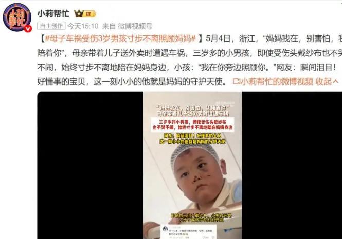 浙江衢州车祸中，鼻青脸肿的宝宝守着重伤妈妈：“我在你旁边照顾你”
谁能想到，一场