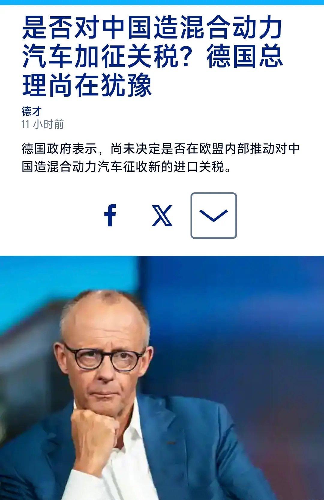 德媒：德国政府在考虑是否对中国汽车加税！
 
德国政府发言人8月31日在柏林表态