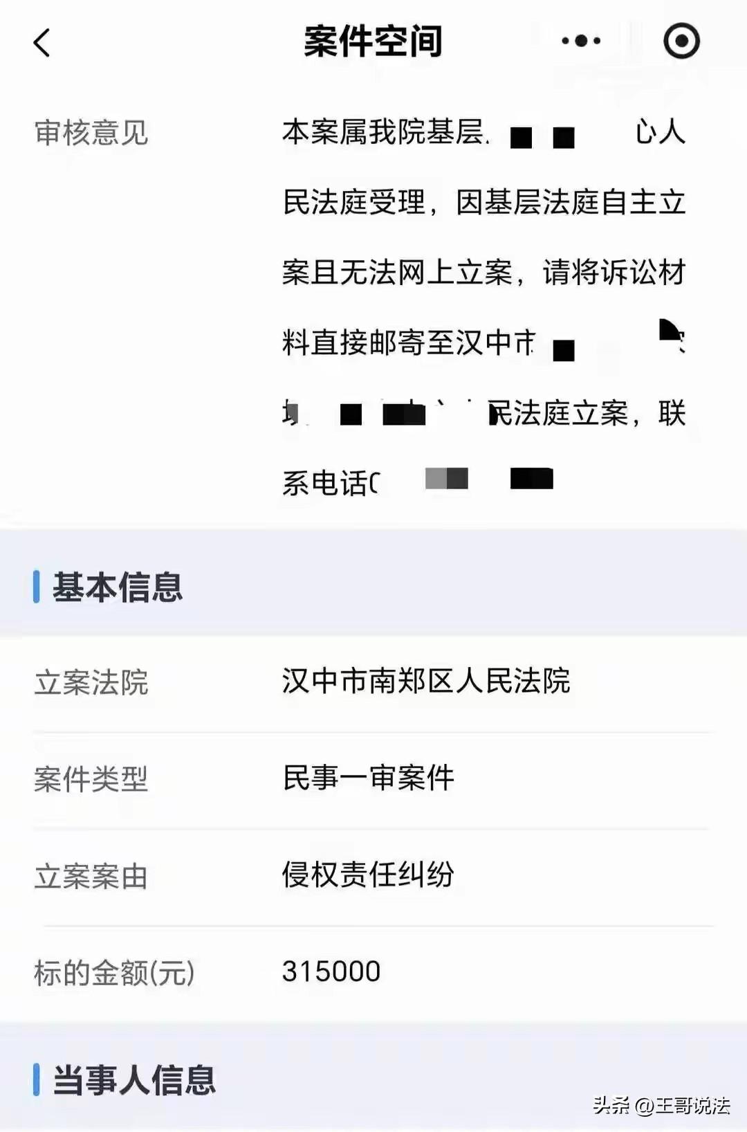 “心都碎了！”陕西汉中，一大爷看见儿媳和陌生男子在一起，他们态度亲昵，一看就不是