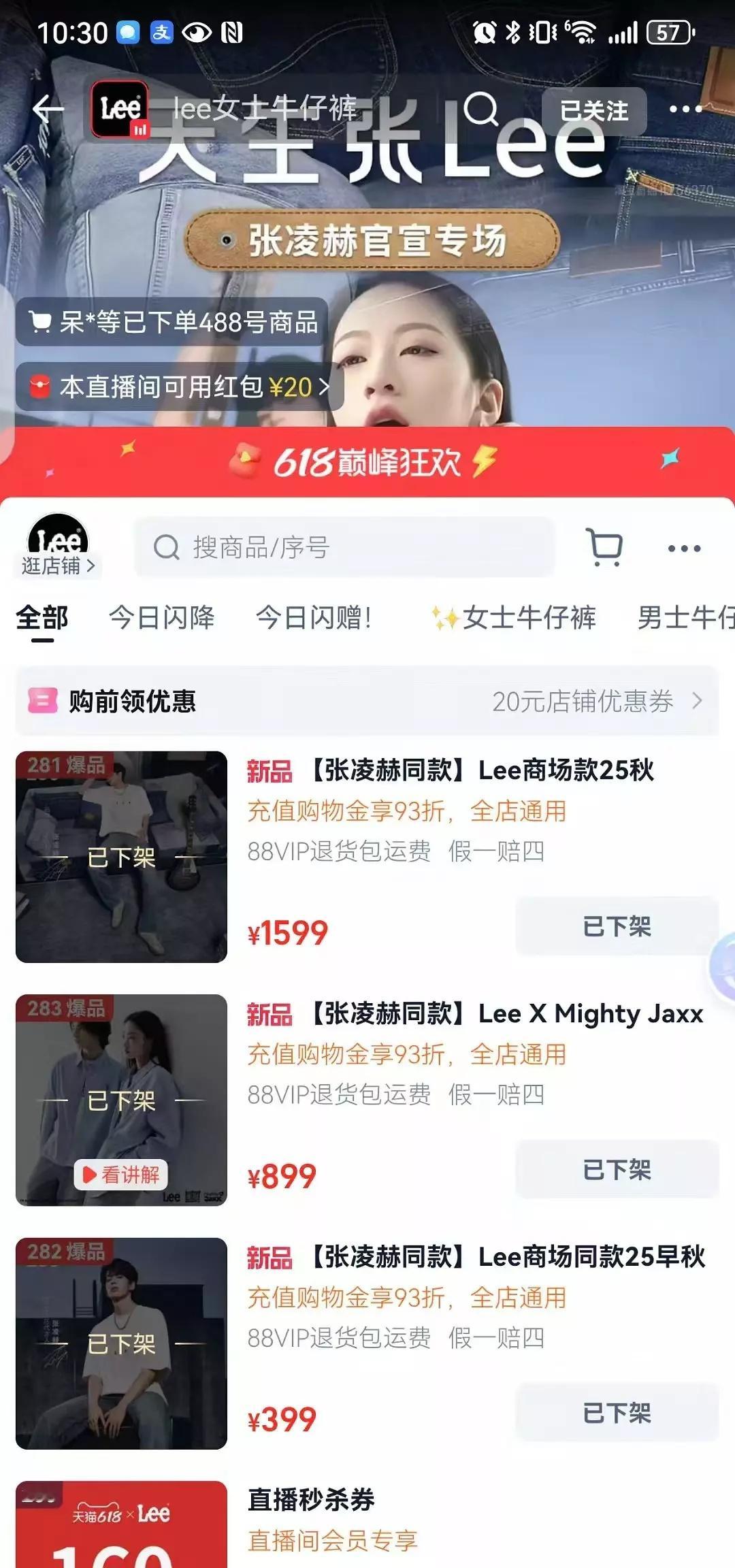 张凌赫 带 货 能力太强了，官宣半个小时1600一个的 礼 盒 全部卖完，全球头