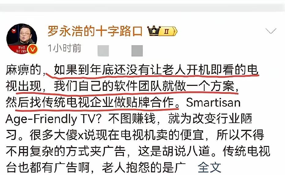 你别说，这次罗永浩如果真的这么做了，很有可能做成功，最少比他做手机成功的概率大很