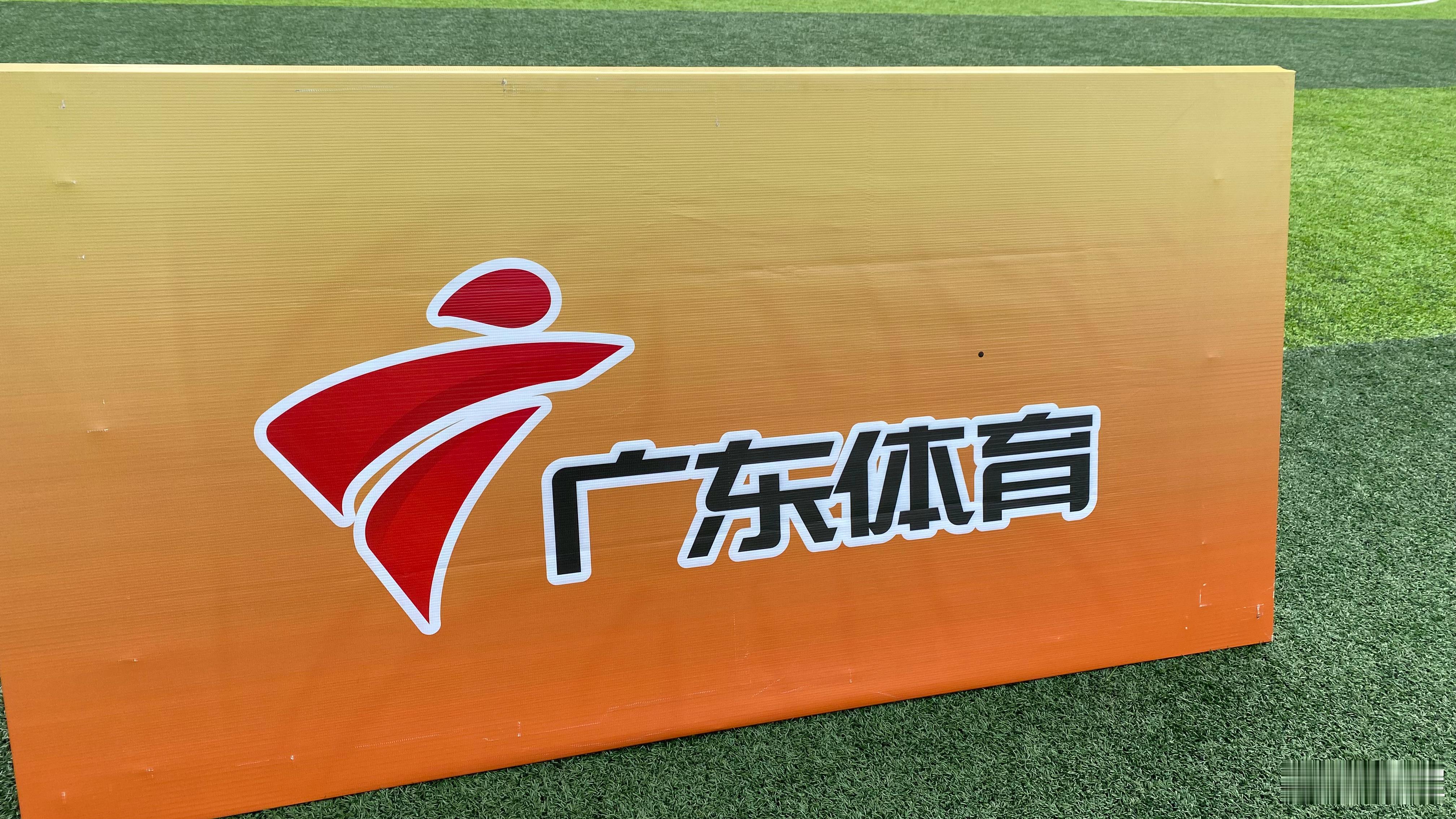 广电5G，广东省五人足球赛，今天开幕！⚽️⚽️⚡️⚡️👍👍👊🏻👊🏻⭐