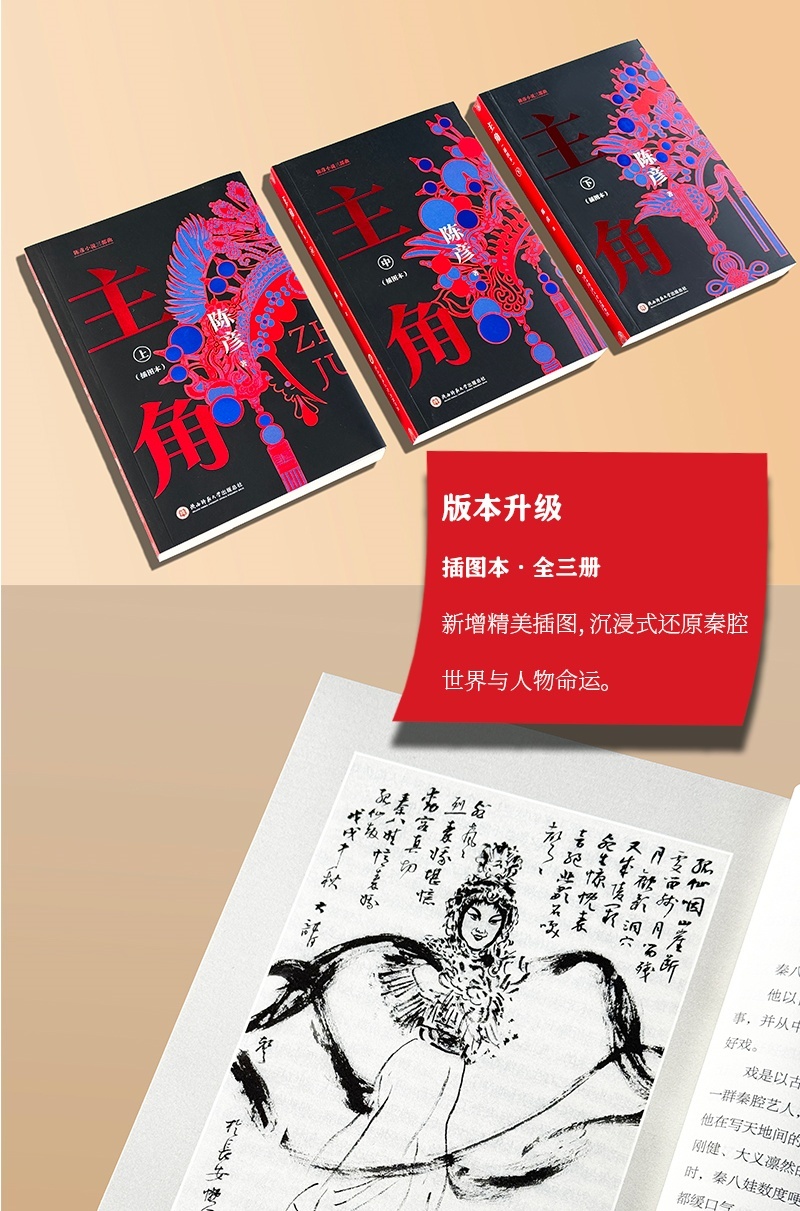 宠粉赠书 “唱戏永远是在人多的地方唱主角，可生活中，常常是在没人的地方唱主角。”