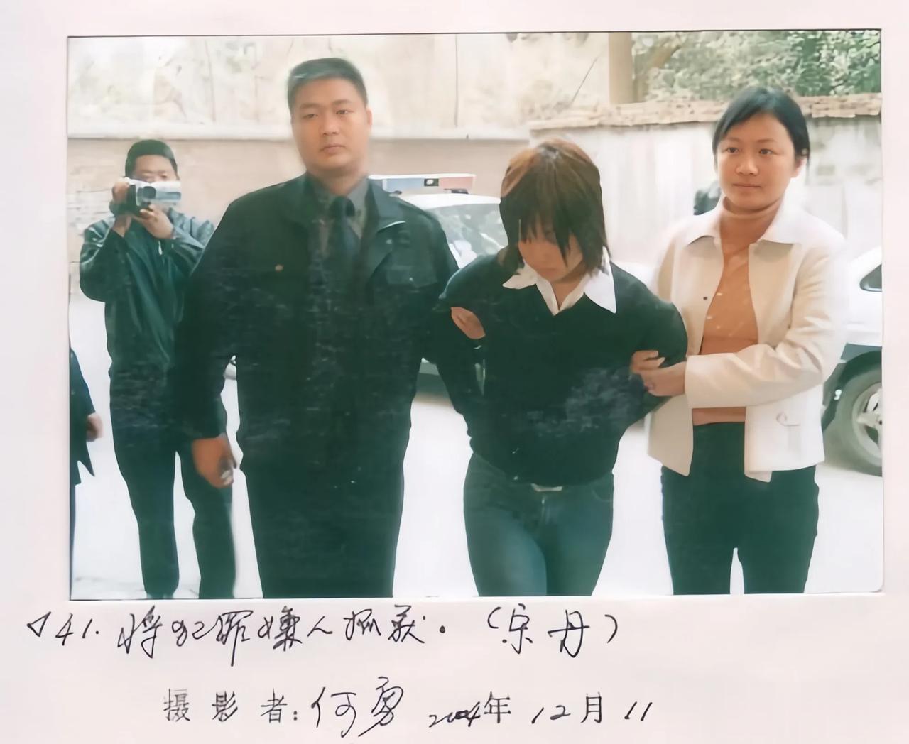 2004年，宋丹被捕的一张老照片，这年她才刚满18岁。2005年，她被执行死刑，