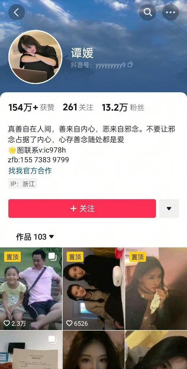 美女网红救人去世母亲车祸父亲发声 麻绳专挑细处断[泪]帮帮她吧，多一份转发传播都