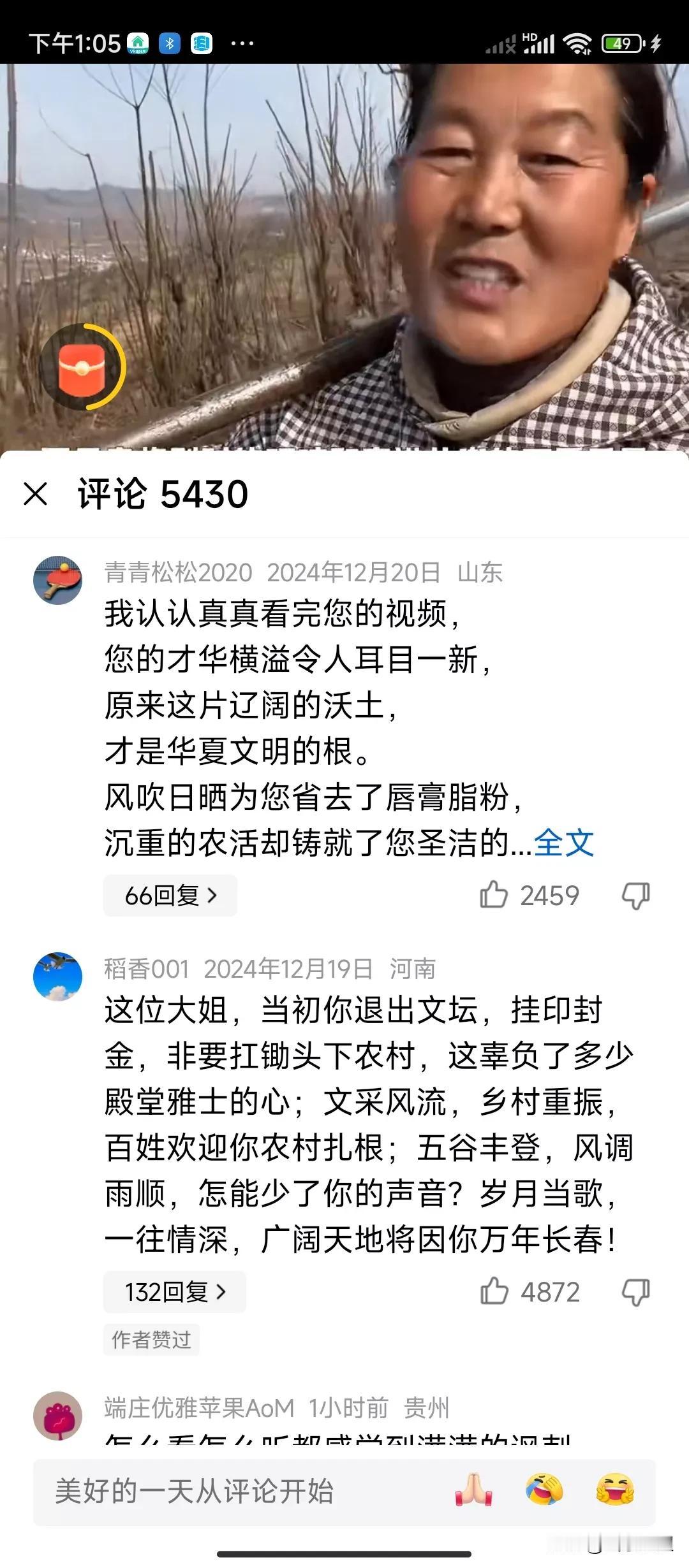 农村大妈的侃侃而语，让我这个曾经上过高中的人，觉得自己的文学水平还挺好的人，自愧