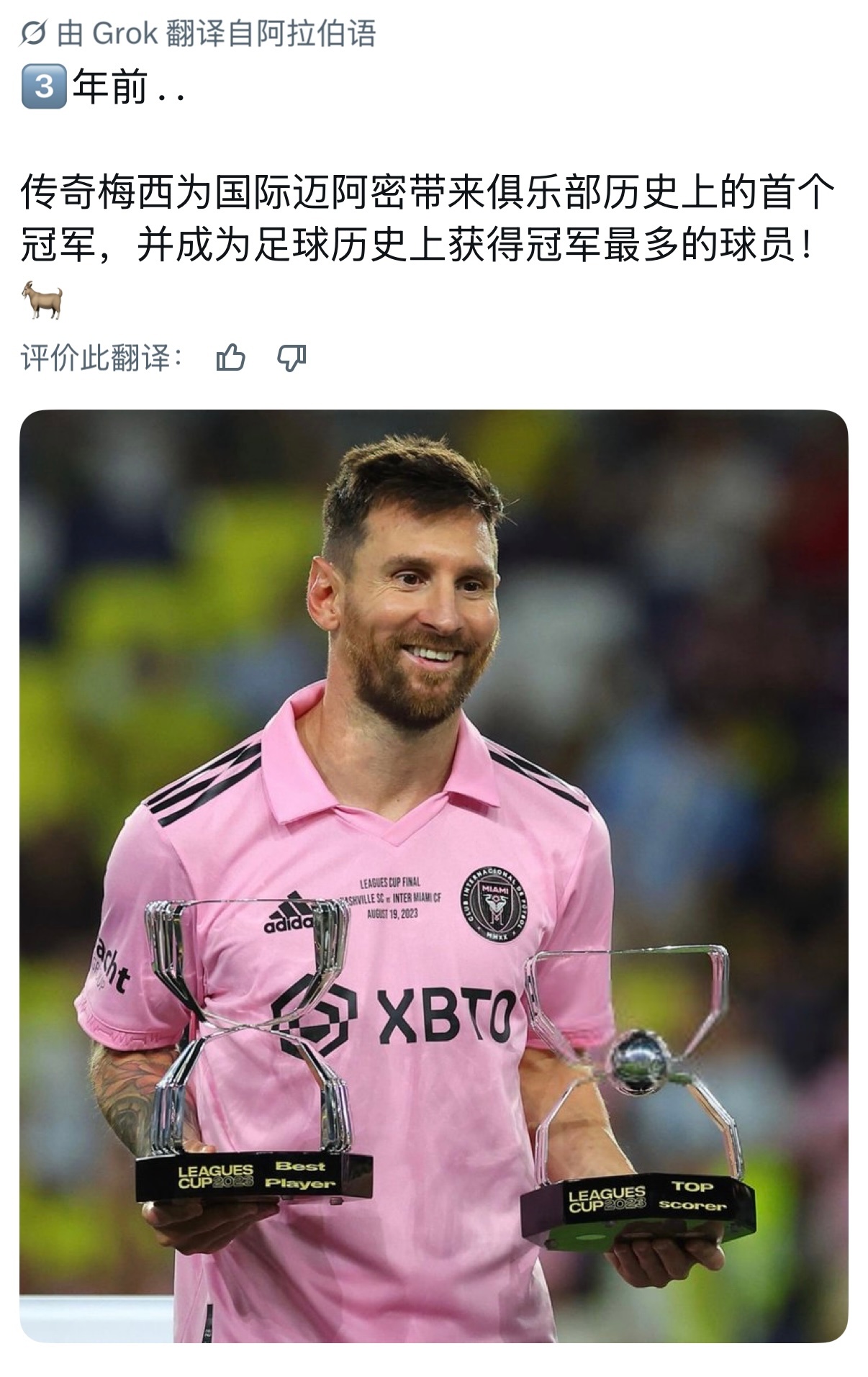 三年了啊 