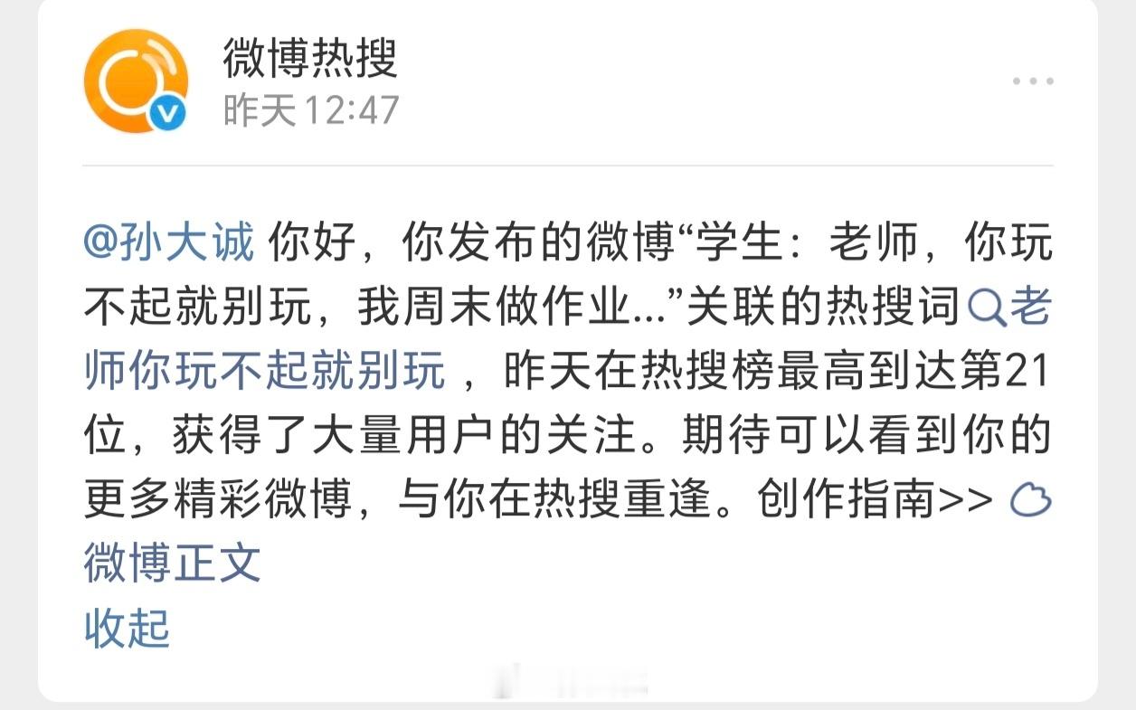 上一条上榜热搜第21名带回期待这次的热搜能上榜并且名次能靠前一点[二哈]传送门1