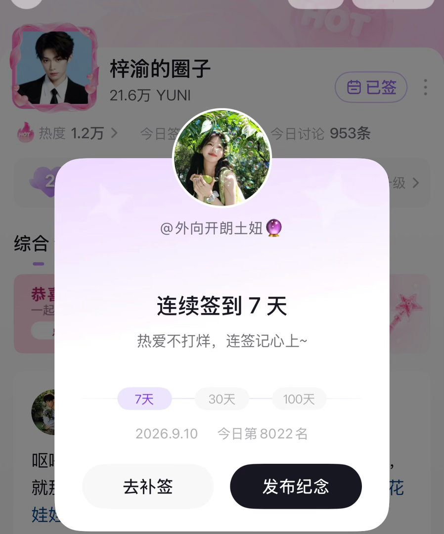 打卡 ​​​