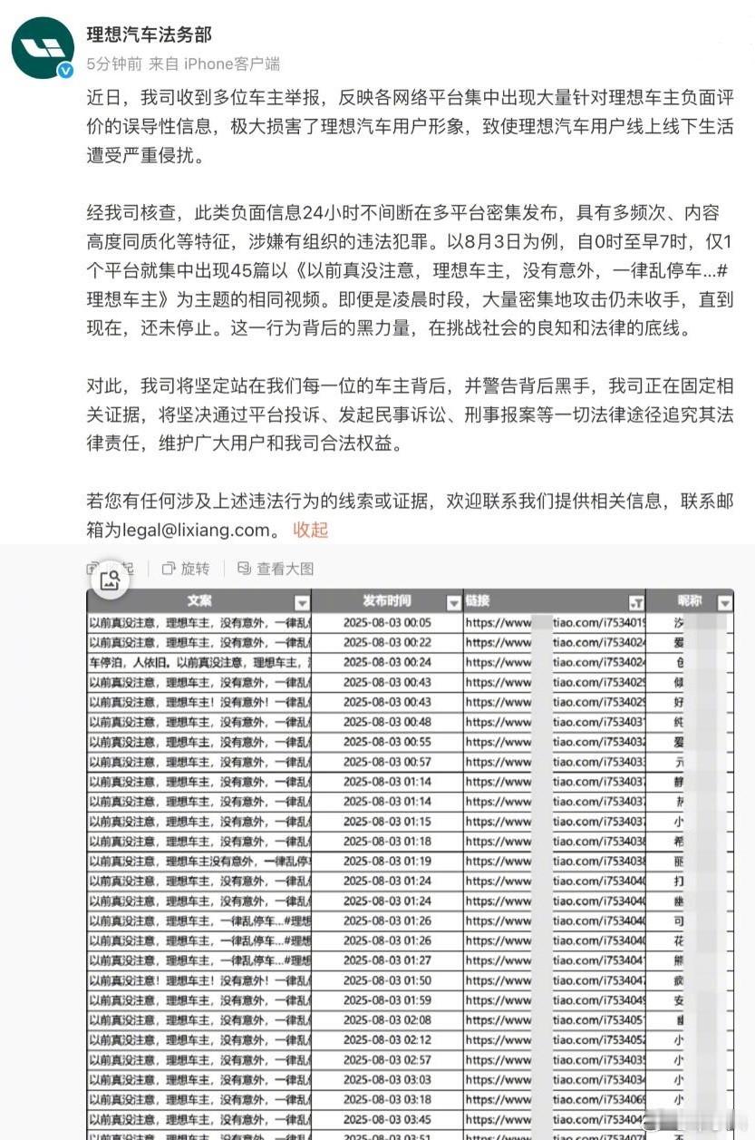这么整齐划一的文案，还有内部披露的聊天记录，看来确实是有“大手”在背后操作了，只