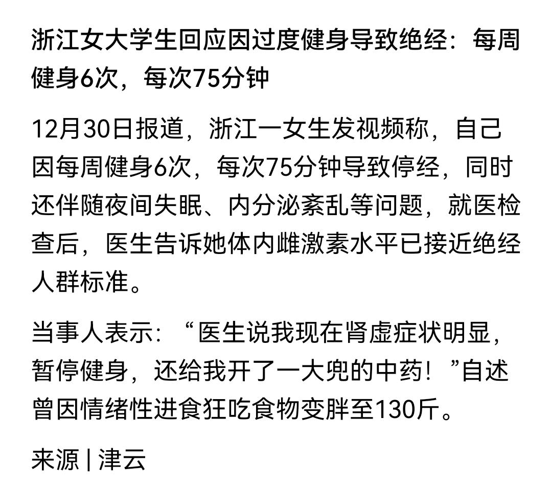 健身强度是否合适本就因人而异，一周六练、每天75分钟的安排，对适应者来说属于合理