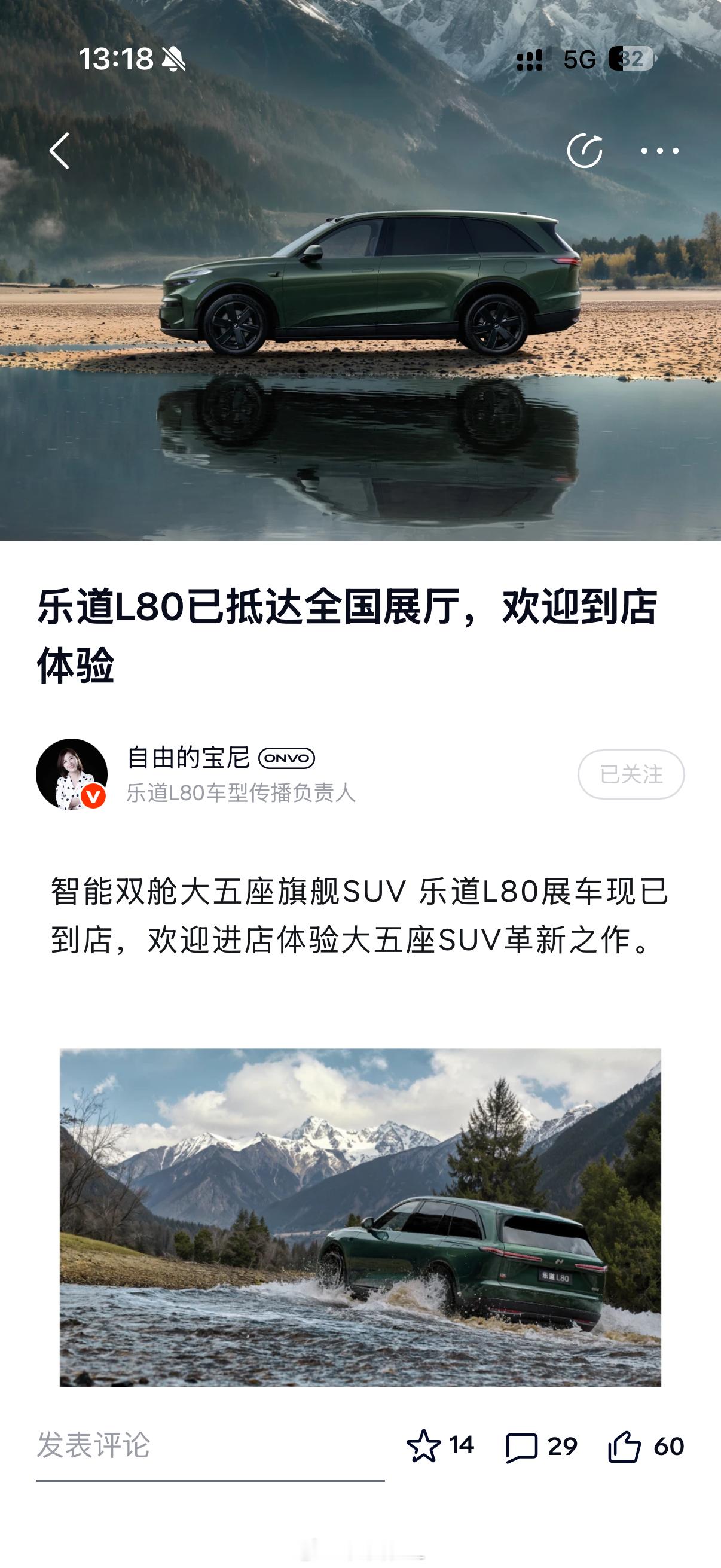 乐道 L80 陆续抵达各个展厅，相信 五一期间应该会有不错的访客流量和预定单转化