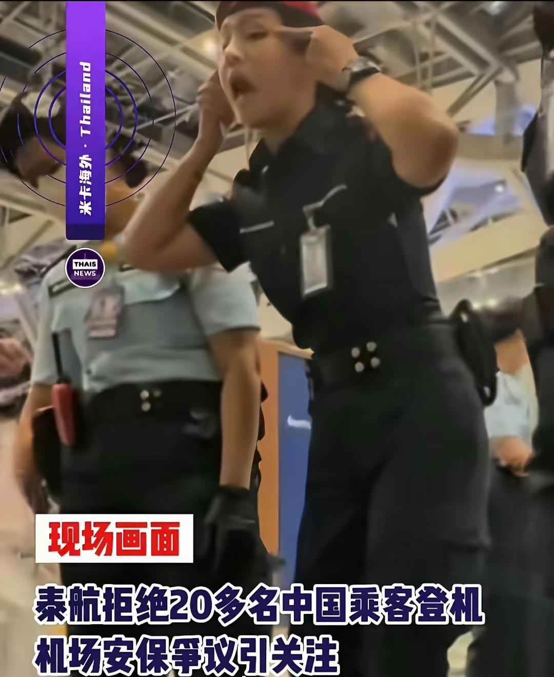 看来佛也无法度化泰国的一些人！
7 月 29 日，泰航 TG674 曼谷飞往北京