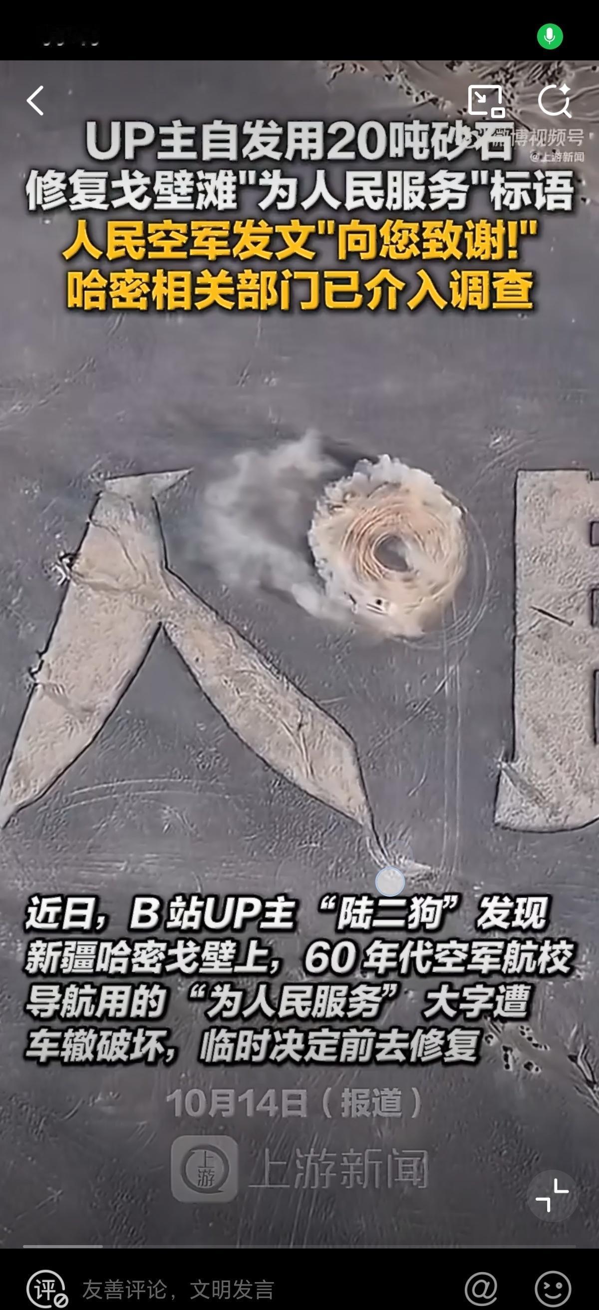 官方介入调查为人民服务地标被破坏为人民服务，这是一代人的精神写照，希望严惩破坏者