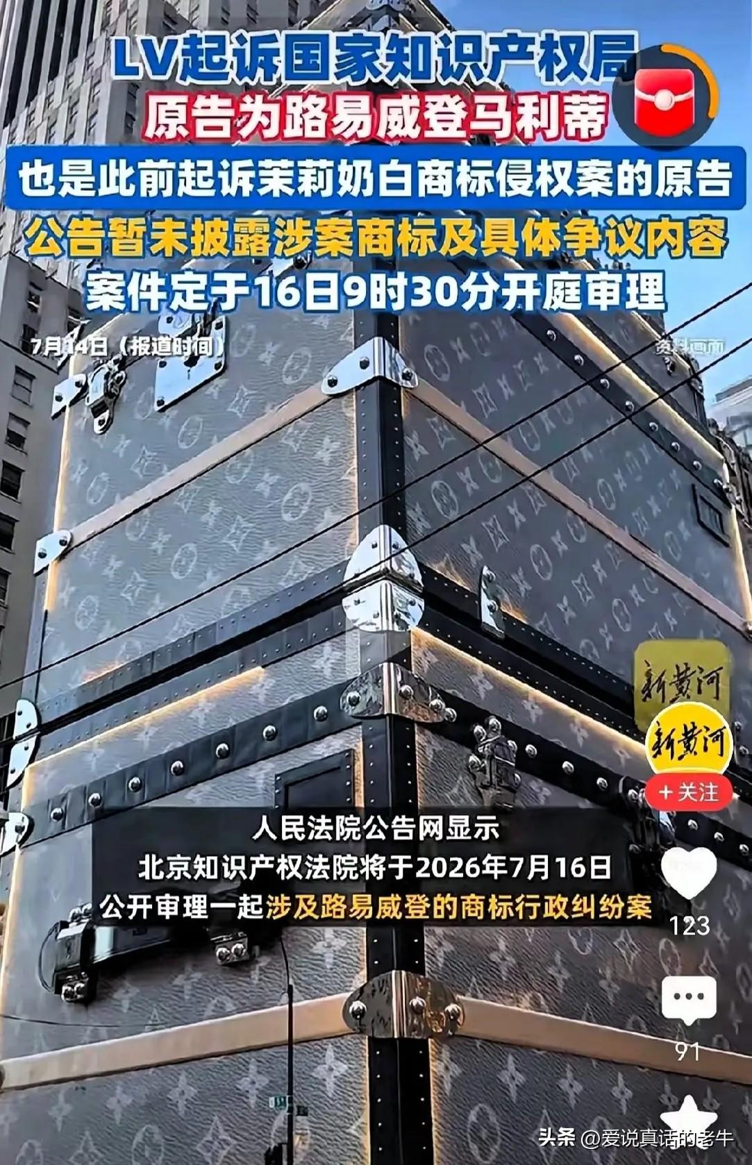LV六告国知局这次要凉了！LV这波摆烂式维权彻底把中国人惹毛了，央媒下场，全民觉