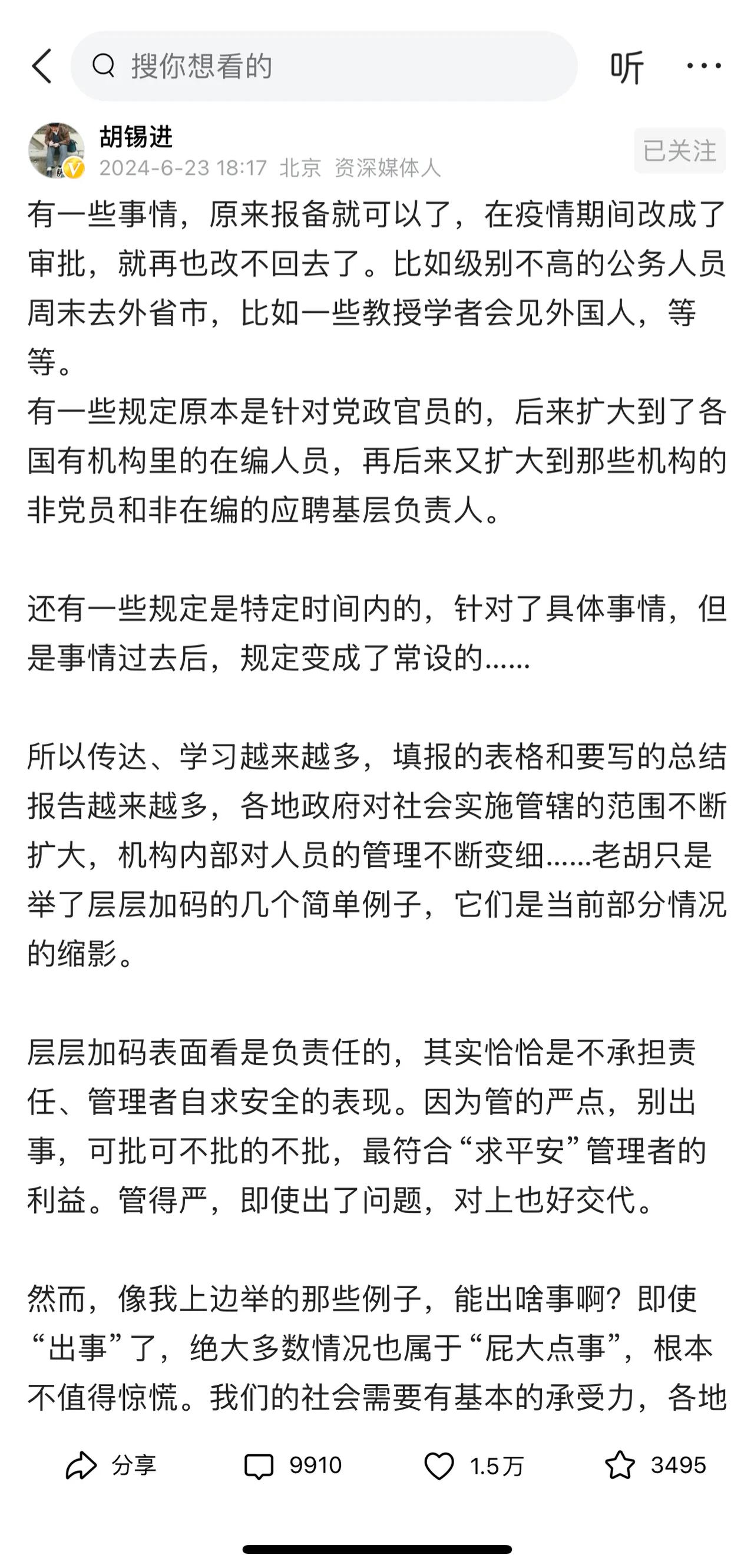 有担当！胡锡进这篇文章说的是真情实话，点赞！