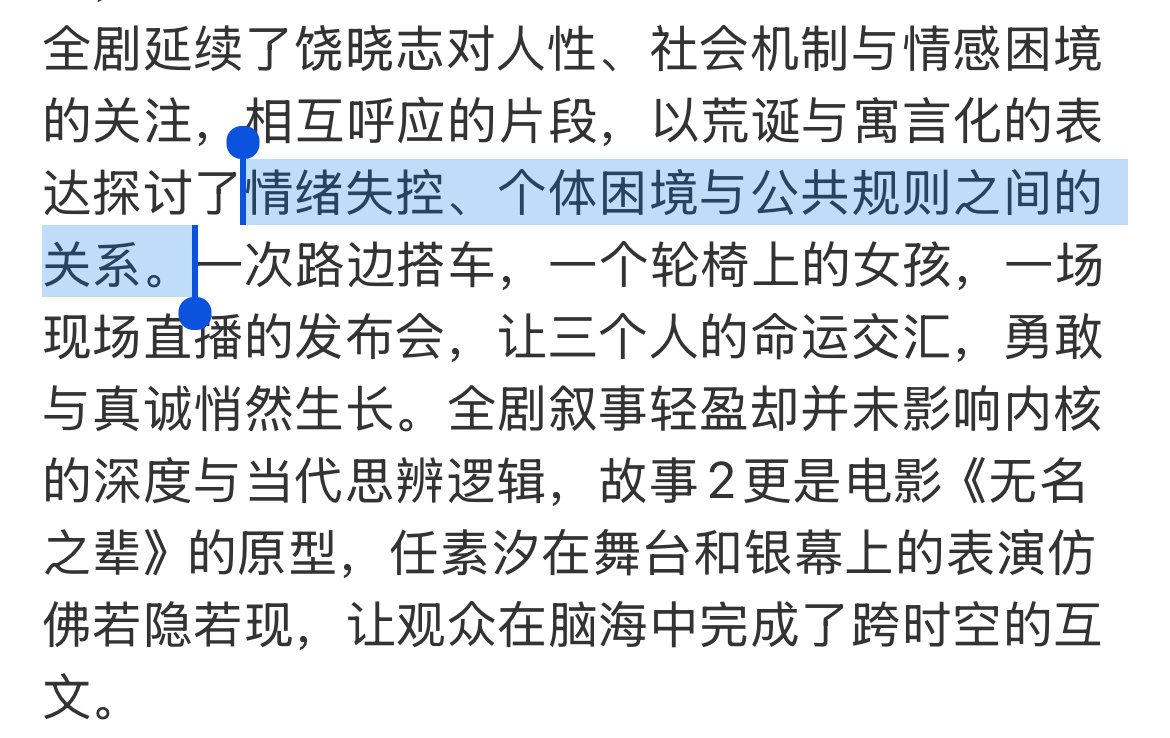 《趁世界还年青》是继《刺猬》以来让我又特别有输出欲的一部，荒诞喜剧外衣下蕴藏的主